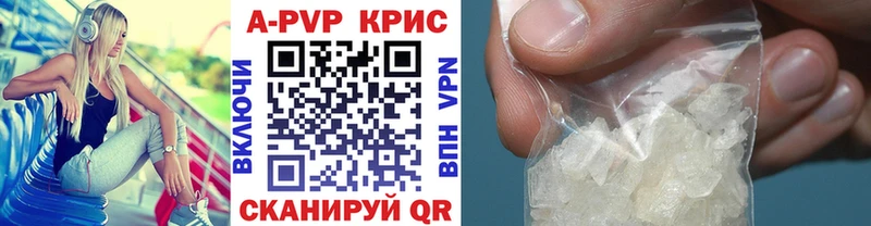 Alpha-PVP Crystall  Купить где  Электрогорск 