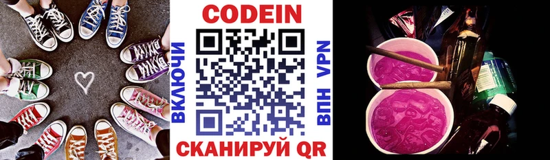Кодеин напиток Lean (лин) Купить где Электрогорск