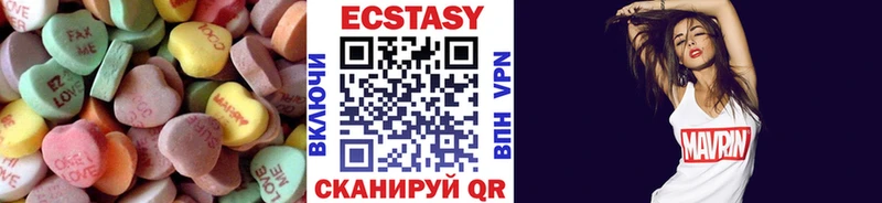 Экстази круглые Купить Электрогорск