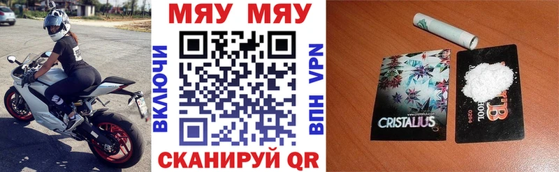 МЕФ mephedrone  Электрогорск 