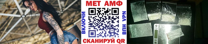 МЕТАМФЕТАМИН пудра Купить закладки Электрогорск